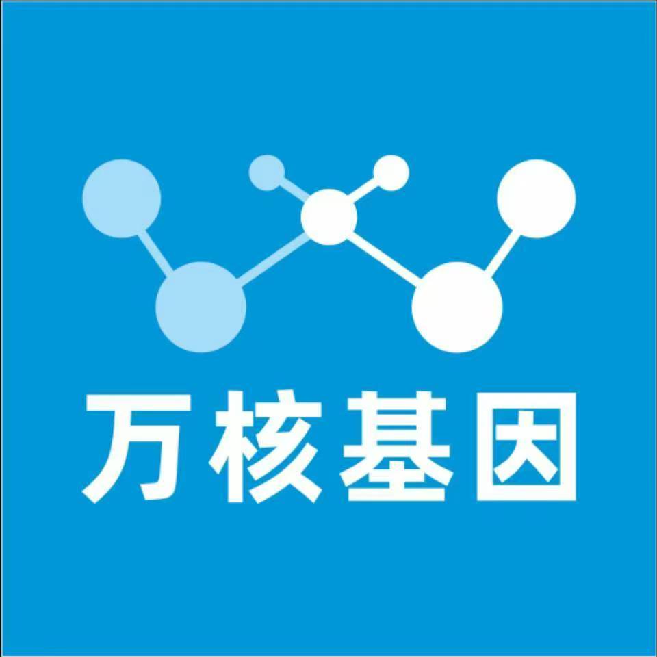 中卫海原万核DNA检测咨询中心